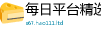 2025新澳天天正版免费观看被7777788888管家婆老家凤凰